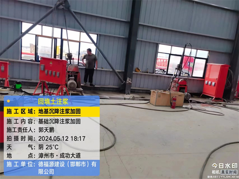 邳州地基下沉注浆加固后的房屋稳固性评价